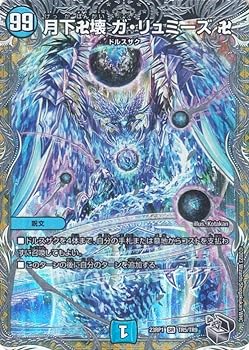 楽天市場】【中古】 デュエルマスターズ トレカ 月下卍壊
