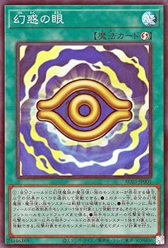 【中古】遊戯王 幻惑の眼(スーパーレア) ANIMATION CHRONICLE 2023（AC03） アニメーションクロニクル | 速攻魔法画像