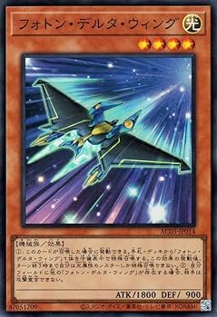 【中古】遊戯王 フォトン・デルタ・ウィング(スーパーレア) ANIMATION CHRONICLE 2023（AC03） アニメーションクロニクル画像