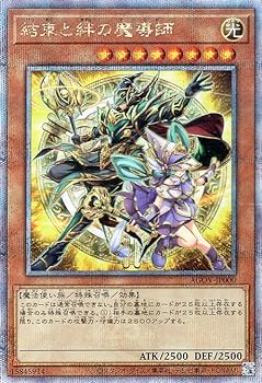 楽天市場】遊戯王 結束と絆の魔導師/誇りと魂の龍 デュエル