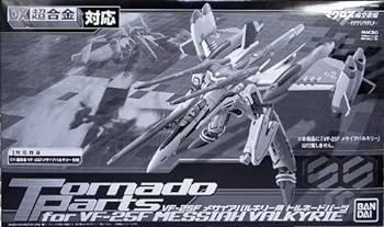 【中古】DX超合金 VF-25F メサイアバルキリー用トルネードパーツ