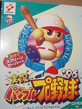 【中古】実況パワフルプロ野球'96｜スカーレット2021 20,341円
