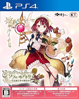【中古】ソフィーの制作室 ~訳が分らないな本の錬金術士~ DX
