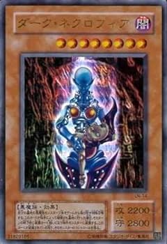 楽天市場】遊戯王 カードダーク・ネクロフィア（DL3-097