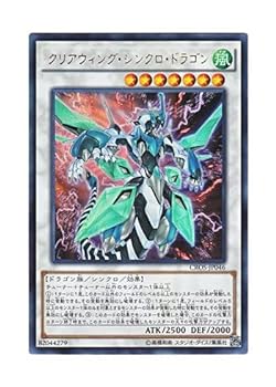 楽天市場】クリアウィング・ファスト・ドラゴン ウルトラレア