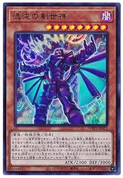 【中古】遊戯王 第11期 WPP1-JP011 混沌の創世神【ウルトラレア】