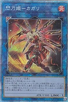 【中古】遊戯王 PAC1-JP022 閃刀姫－カガリ (日本語版 プリズマティックシークレットレア) PRISMATIC ART COLLECTION