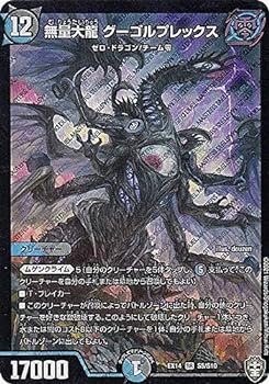 デュエルマスターズ　勇騎恐皇フォルテ DuelMasters】 勇騎恐皇フォルテ コモン | トレカの激安通販