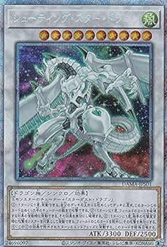 【中古】遊戯王 DAMA-JPS01 シューティング・スター・ドラゴン (日本語版 プリズマティックシークレットレア) ドーン・オブ・マジェスティ