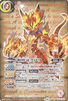 【中古】【SECRET】バトルスピリッツ BS60-CX01 相棒竜グロウ (契約Xレア) 契約編 第1章 ファーストパートナー|スカーレット2021