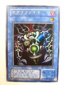 楽天市場】遊戯王 サクリファイス MR-29 ウルトラ 【中古】 : トレカ