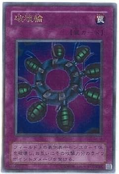 楽天市場】遊戯王 ゲーム付属カード G4-18 破壊輪【パラレル