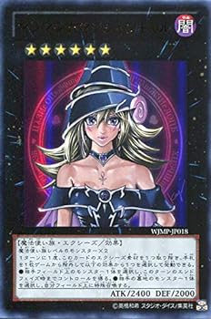楽天市場】【中古】遊戯王 マジマジ☆マジシャンギャル WJMP-JP018