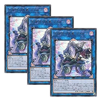 【中古】【 3枚セット 】遊戯王 日本語版 SOFU-JP047 Folgo, Justice Fur Hire 空牙団の大義 フォルゴ (ウルトラレア)
