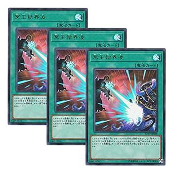 【中古】【 3枚セット 】遊戯王 日本語版 EP19-JP068 Dark Ruler No More 冥王結界波 (ウルトラレア)