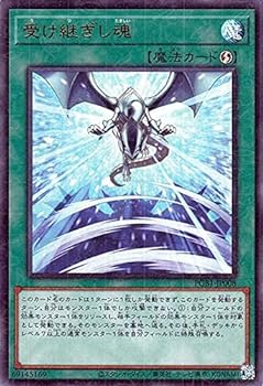【中古】遊戯王 第11期 PGB1-JP008 受け継ぎし魂【ミレニアムウルトラレア】