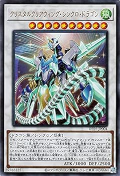 楽天市場】クリアウィング・ファスト・ドラゴン ウルトラレア