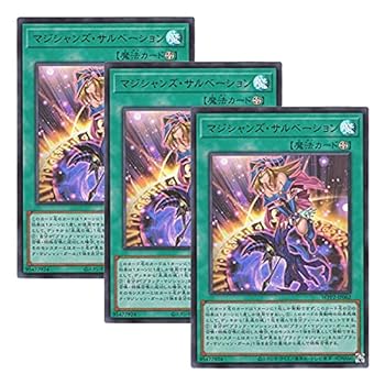 【中古】【 3枚セット 】遊戯王 日本語版 WPP2-JP062 Magician's Salvation マジシャンズ・サルベーション (ウルトラレア)