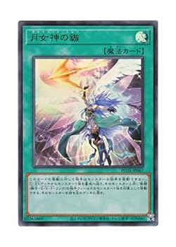 楽天市場】遊戯王 月女神の鏃[アルテミット・スレイ
