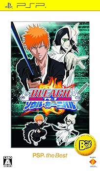 【中古】BLEACH ~ソウル・カーニバル~ PSP the Best画像