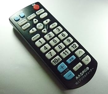 【中古】［非常に良い］マスプロ 地デジチューナーリモコン 型番不明
