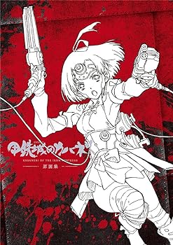 楽天市場】【甲鉄城のカバネリ】キャラファイン『KABANERI OF THE IRON