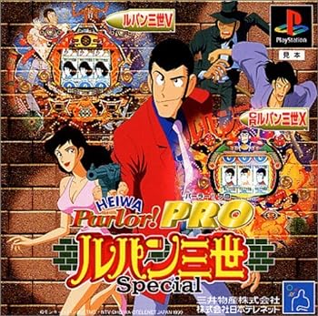【中古】HEIWA Parlor!PRO ルパン三世Special画像