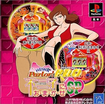 【中古】「HEIWA Parlor! PRO 不二子におまかせスペシャル」