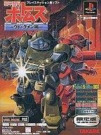 【中古】装甲騎兵ボトムズ ウド・クメン編 (初回限定版)画像