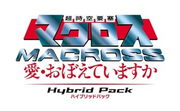 【中古】~超時空要塞マクロス ~~愛・おぼえていますか~~ Hybrid Pack ハイブリッドパック (初回限定版「30周年アニバーサリーボックス」)~ - PS3|スカーレット2021