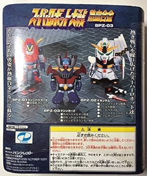 【中古】とるとる愛テム スーパーロボット大戦 熱血合金第1弾 全3種セット バンプレスト画像