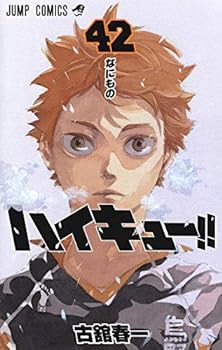 楽天市場】【中古】ハイキュー! ! コミック 1-26巻セット