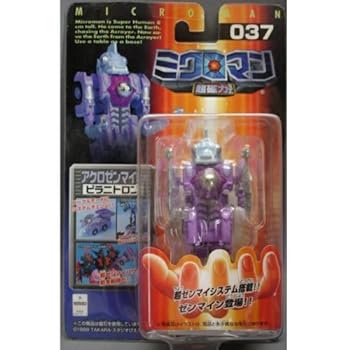 楽天市場】ミクロマン 超磁力システム 055 ジャイアントアクロ