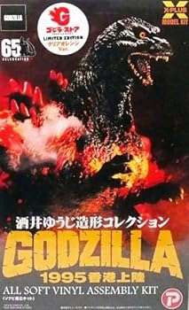 エクスプラス 東宝30cmシリーズ 酒井ゆうじ造形コレクション ゴジラ 1989 Amazon.co.jp: 東宝30cmシリーズ 酒井ゆうじ造形コレクション