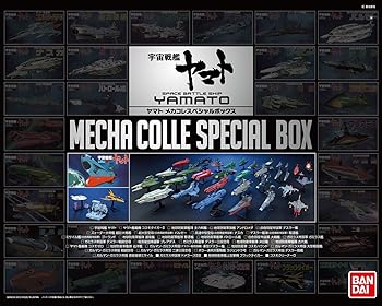 【中古】ヤマトメカコレスペシャルボックス (宇宙戦艦ヤマト)