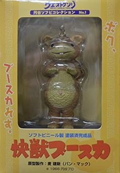 【中古】円谷ソフビコレクション No.1 快獣ブースカ 彩色Ver.画像