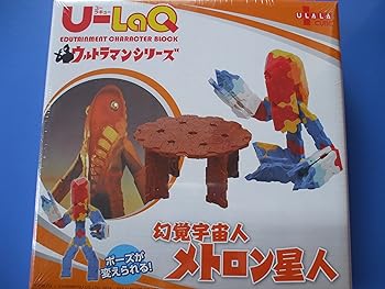 【中古】U-LaQ ウルトラマンシリーズ 幻覚宇宙人メトロン星人画像