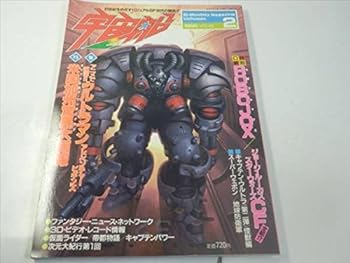 【中古】kP 宇宙船 1988 40 キャプテン ウルトラ ウルトラマン 他画像