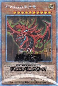 楽天市場】遊戯王 第11期 PGB1-JPS01 オシリスの天空竜