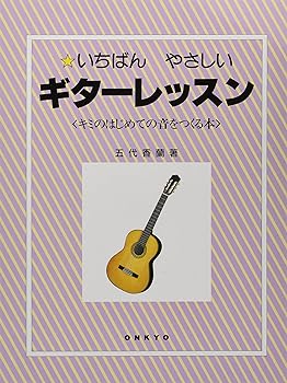 【中古】KC 教則本 クラシックギター用 KBG-100