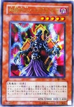 楽天市場】地獄詩人ヘルポエマー ノーマル DP17-JP034 闇属性 レベル5