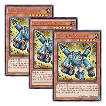 【中古】【 3枚セット 】遊戯王 日本語版 PP17-JP001 Junk Giant ジャンク・ジャイアント (シークレットレア)