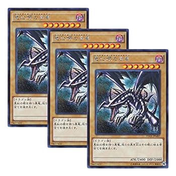 【中古】【 3枚セット 】遊戯王 日本語版 15AX-JPM07 Red-Eyes B. Dragon 真紅眼の黒竜 (シークレットレア)