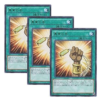 【中古】【 3枚セット 】遊戯王 日本語版 MP01-JP019 The True Name 真実の名 (ミレニアムウルトラレア)