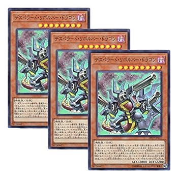 【中古】【 3枚セット 】遊戯王 日本語版 DP19-JP015 Desperado Barrel Dragon デスペラード・リボルバー・ドラゴン (スーパーレア)