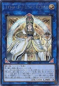 【中古】遊戯王/第10期/LINK VRAINS PACK/LVP1-JP011 ライトロード・ドミニオン キュリオス【シークレットレア】画像