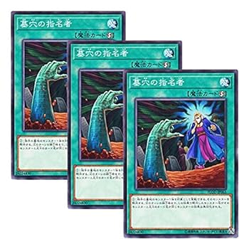 【中古】【 3枚セット 】遊戯王 日本語版 FLOD-JP065 Called by the Grave 墓穴の指名者 (ノーマル)