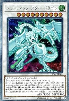 楽天市場】遊戯王 シューティング・スター・ドラゴン STBL-JP040