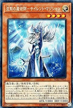 月の魔術師　ムーンマジシャン　9枚 楽天市場】沈黙の魔術師−サイレント・マジシャン ウルトラレア