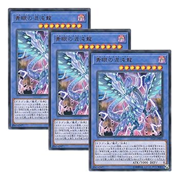 【中古】【 3枚仕掛ける 】遊び戯れる王 日本語版 DP20-JP001 Blue-Eyes Chaos Dragon 青眼の騒々しい混乱龍 (ウルトラレア) おもちゃ-カードゲーム-ファミリートイ・ゲーム